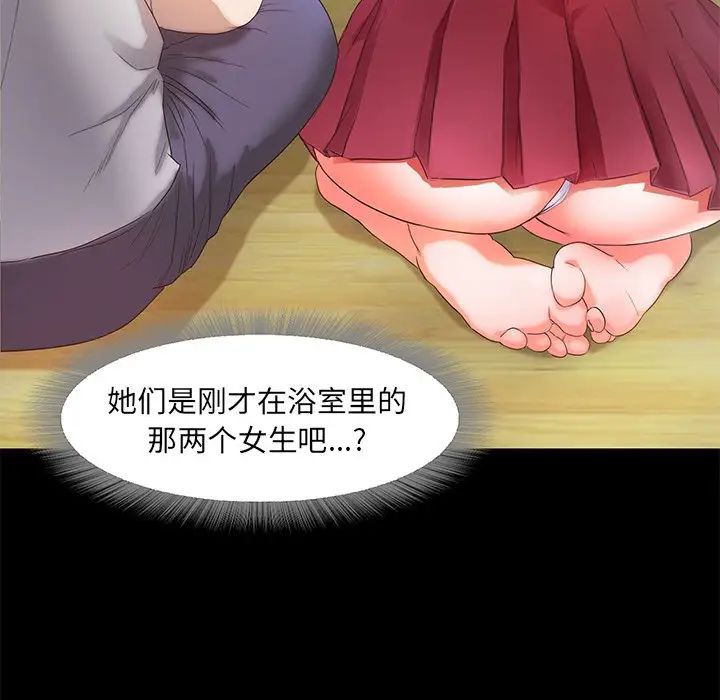 甜蜜的假期第2话