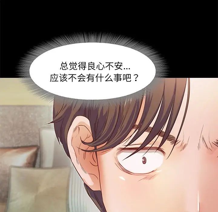 甜蜜的假期第2话