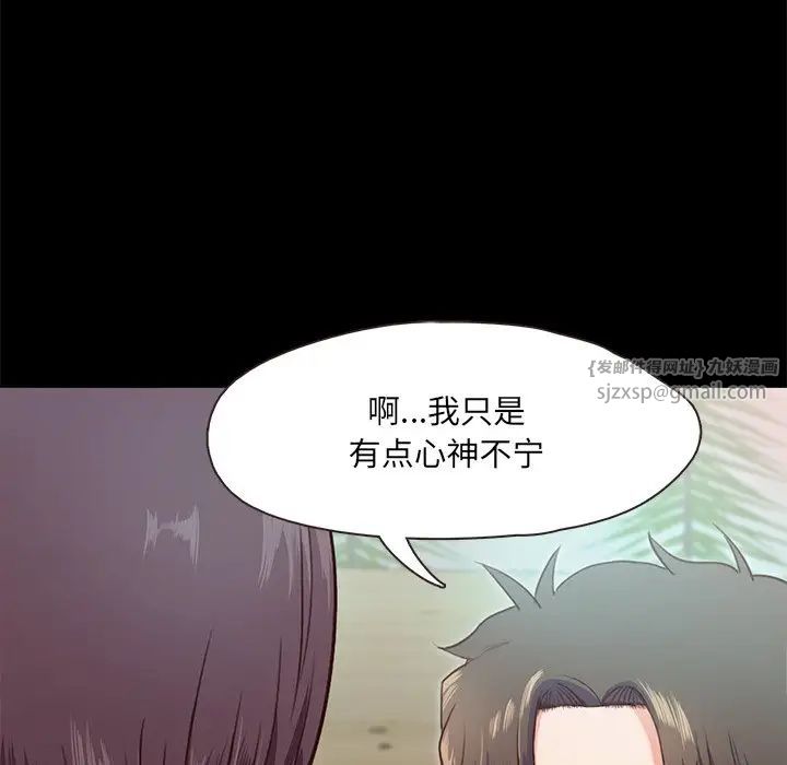 甜蜜的假期第2話