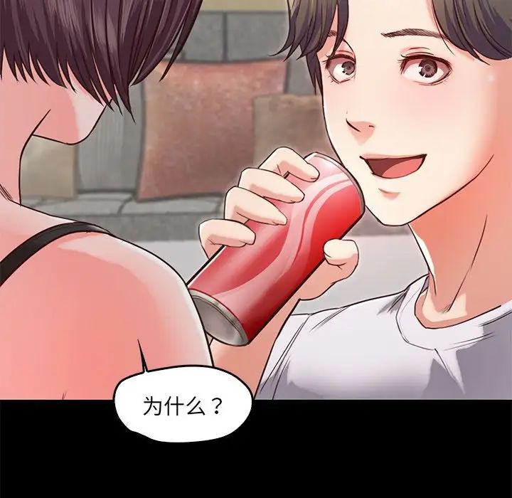 甜蜜的假期第2话