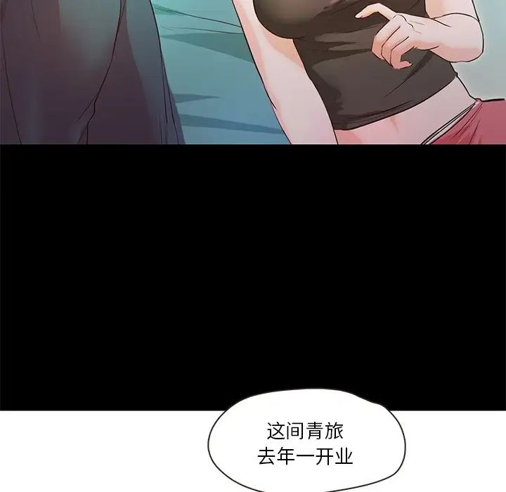 甜蜜的假期第2話