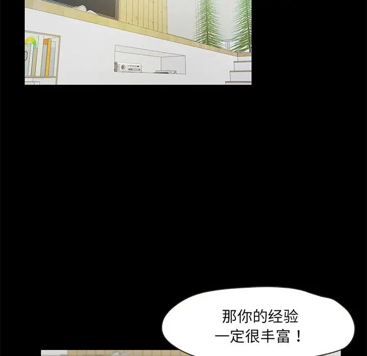 甜蜜的假期第2話