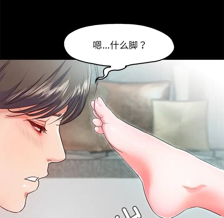 甜蜜的假期第2話