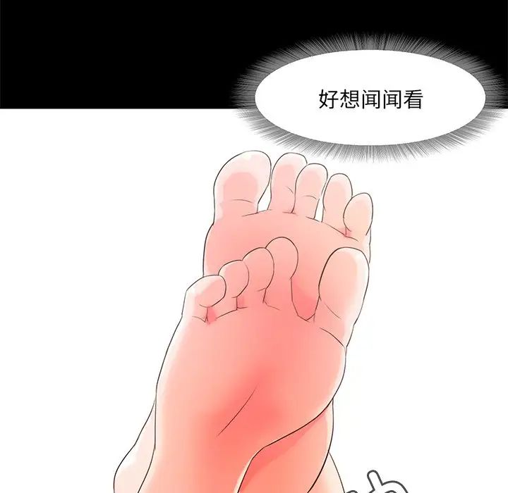 甜蜜的假期第2话