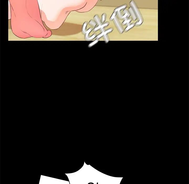 甜蜜的假期第2話