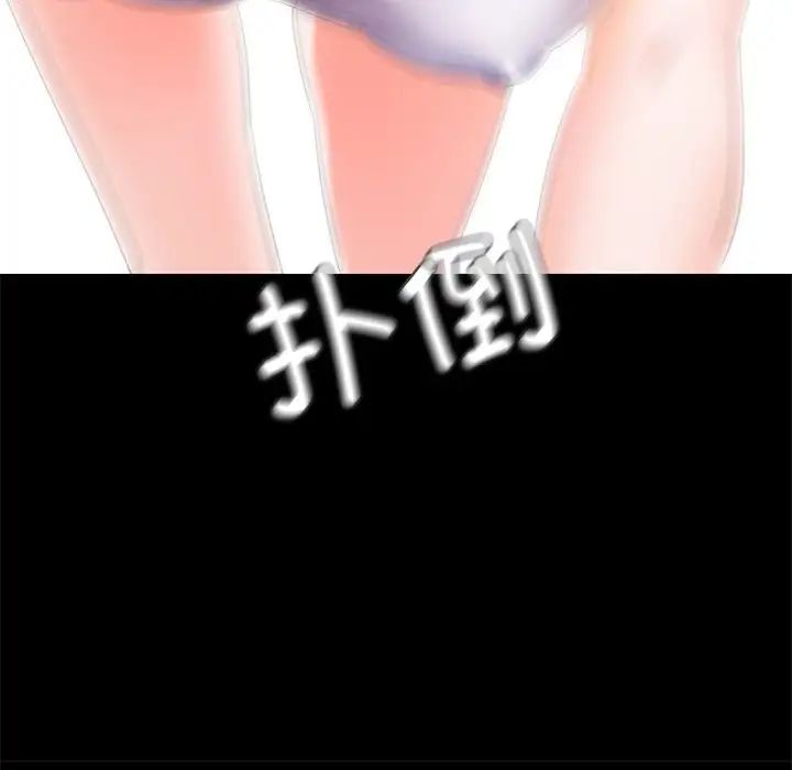 甜蜜的假期第2话