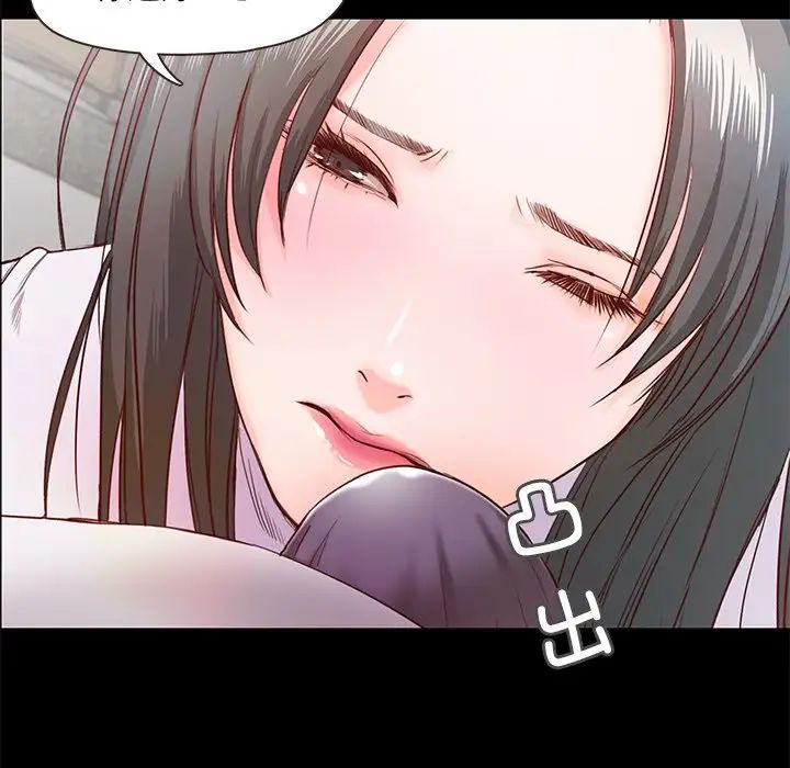 甜蜜的假期第2话