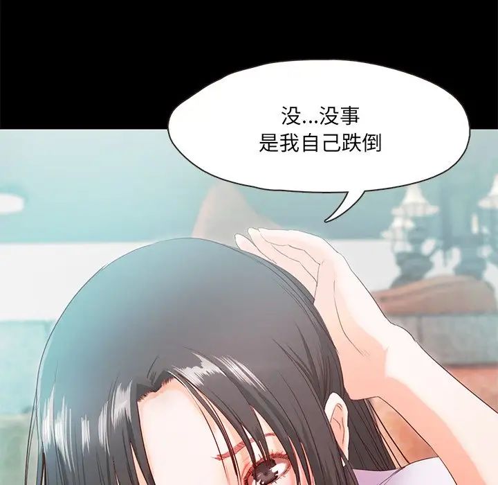 甜蜜的假期第2話