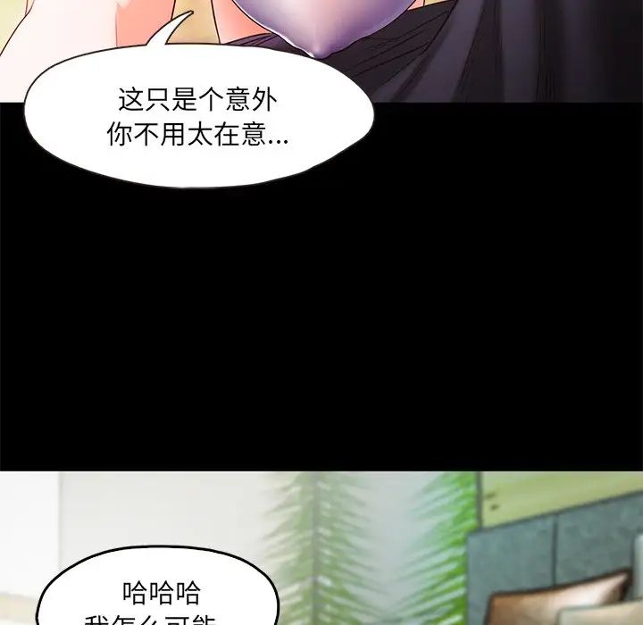甜蜜的假期第2话
