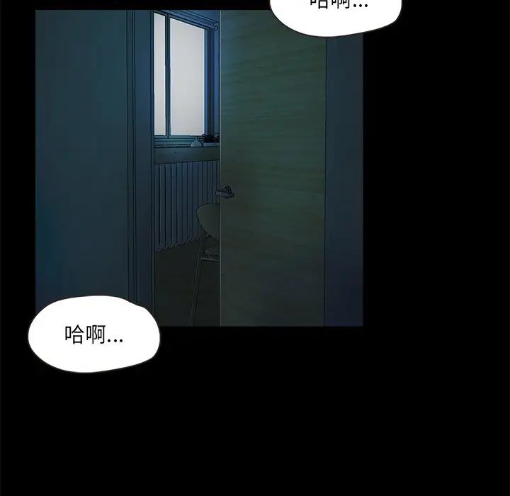 甜蜜的假期第2話