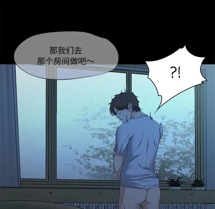 甜蜜的假期第2话