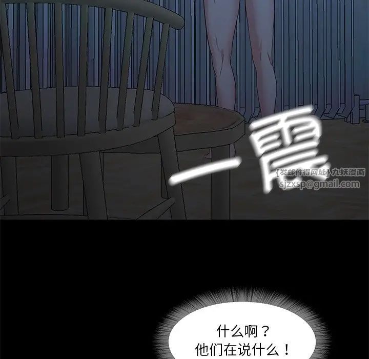 甜蜜的假期第2话