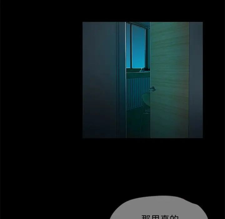 甜蜜的假期第2話