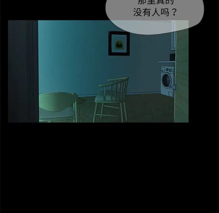 甜蜜的假期第2話