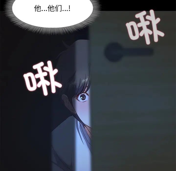 甜蜜的假期第2話