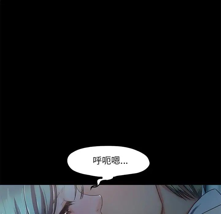 甜蜜的假期第2話