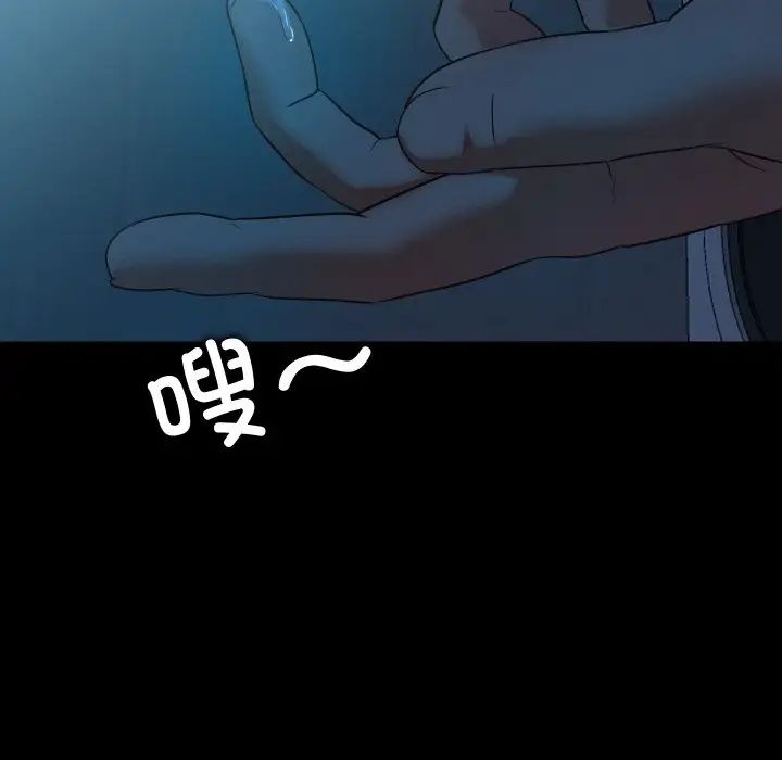 甜蜜的假期第2话