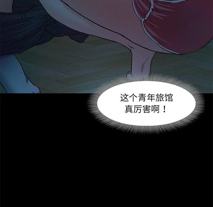 甜蜜的假期第2話