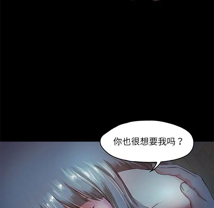 甜蜜的假期第3话