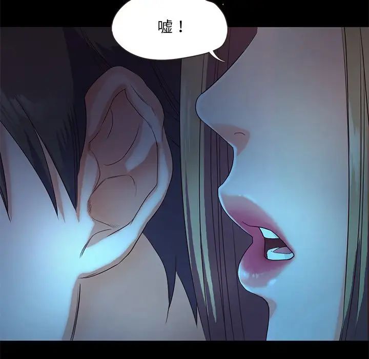 甜蜜的假期第3話