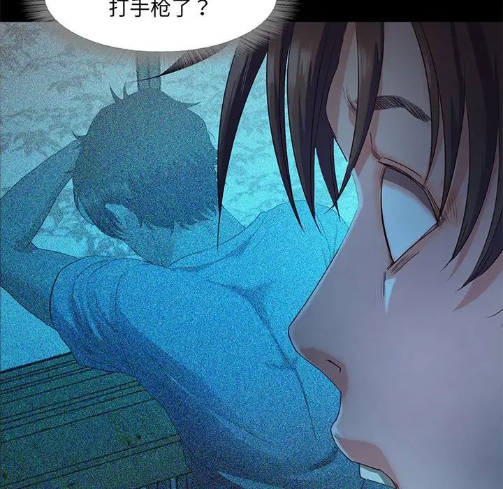 甜蜜的假期第3話