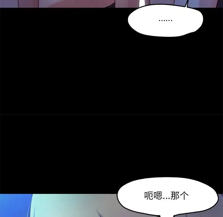 甜蜜的假期第3話