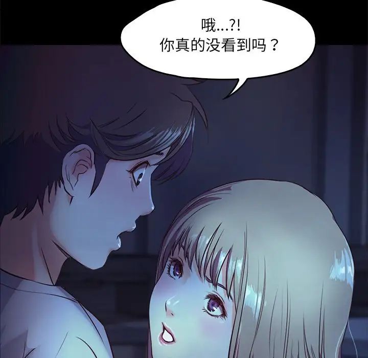 甜蜜的假期第3话