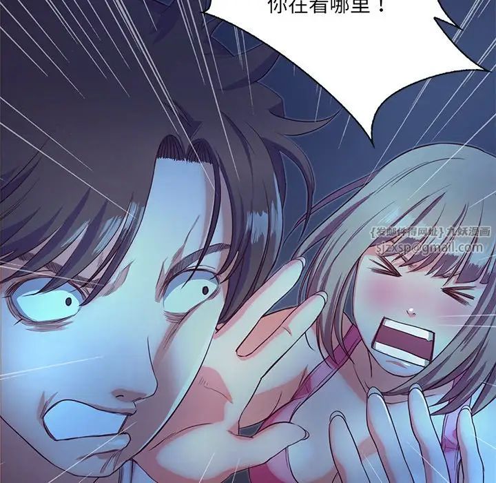 甜蜜的假期第3話