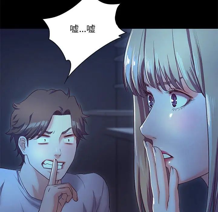 甜蜜的假期第3話