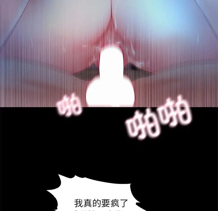 甜蜜的假期第3話