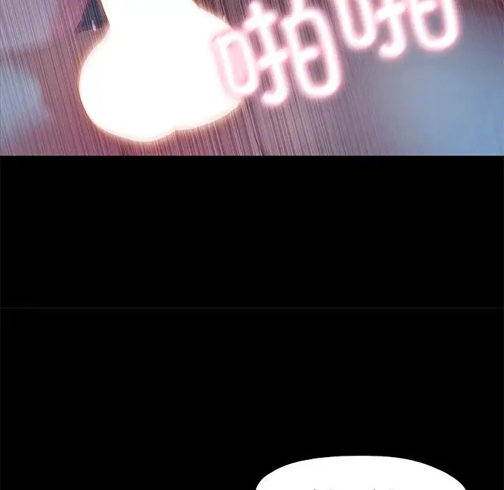 甜蜜的假期第3話