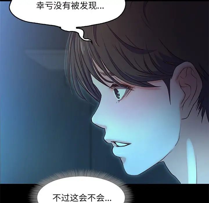 甜蜜的假期第3話