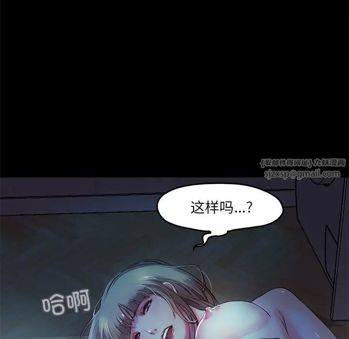 甜蜜的假期第3话