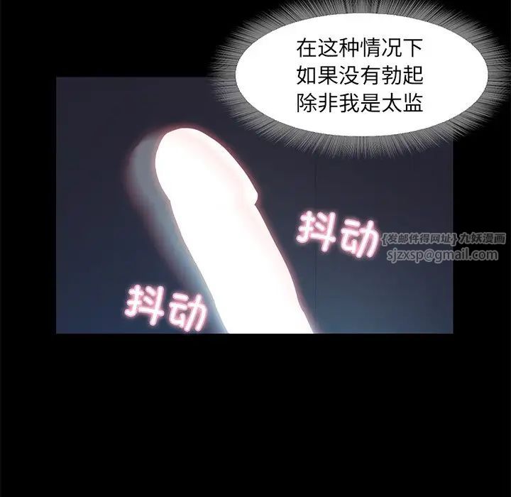 甜蜜的假期第3话