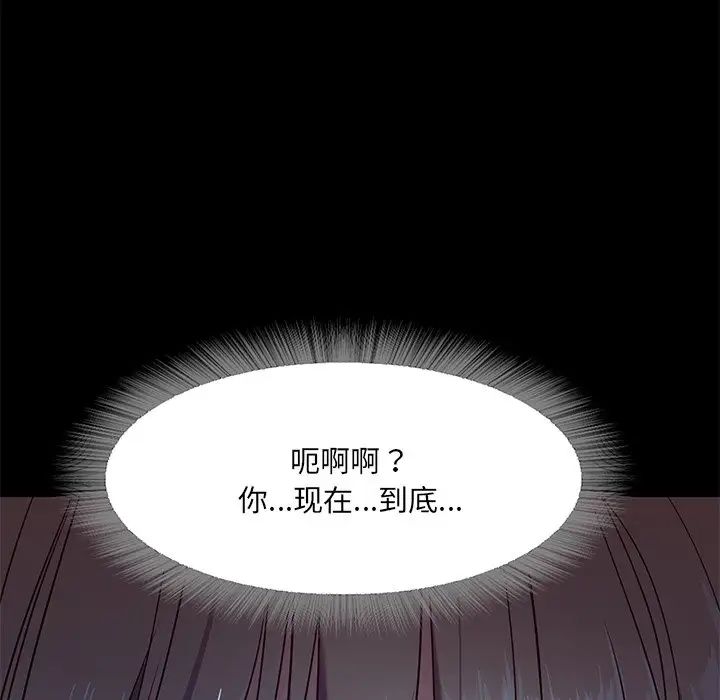 甜蜜的假期第3话