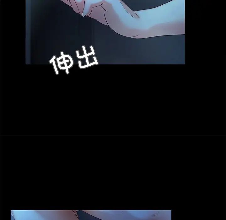 甜蜜的假期第3话