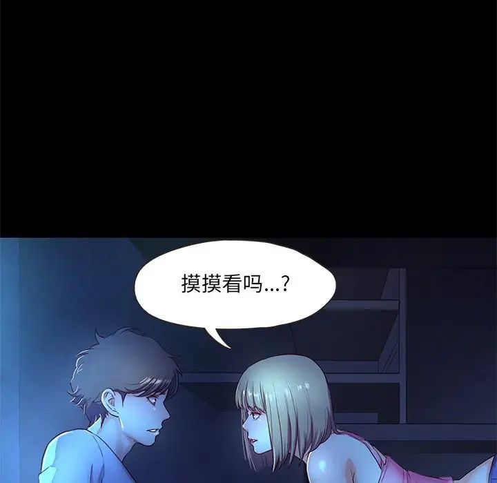 甜蜜的假期第3話