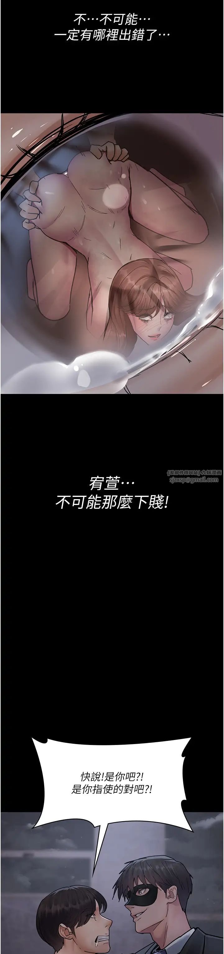 夜間診療室第68話-墮落NTR-直觀雄性的吶喊