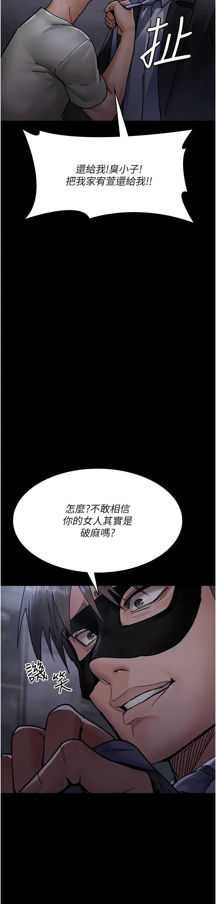 夜間診療室第68話-墮落NTR-直觀雄性的吶喊