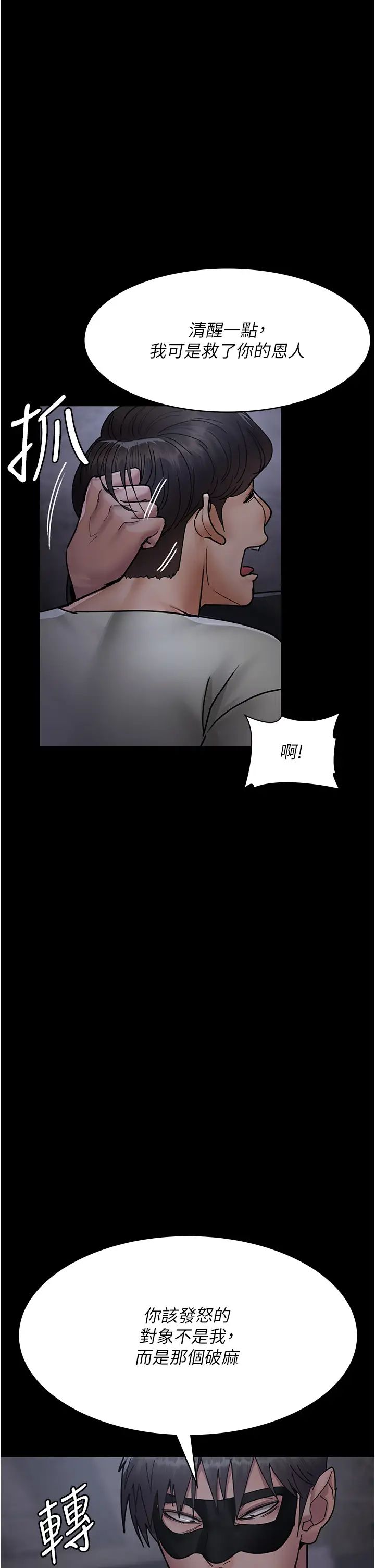 夜间诊疗室第68話-墮落NTR-直觀雄性的吶喊