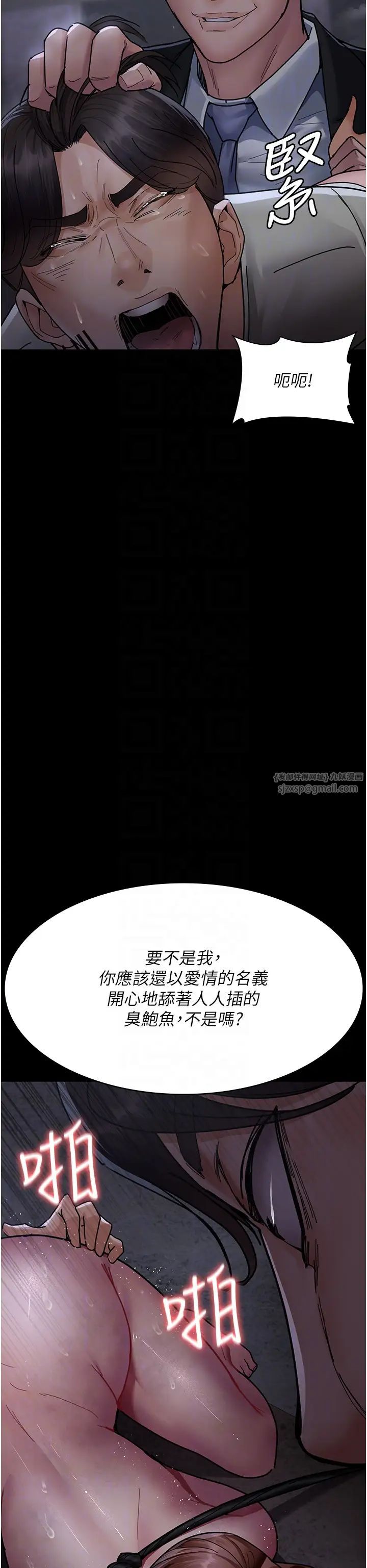 夜間診療室第68話-墮落NTR-直觀雄性的吶喊