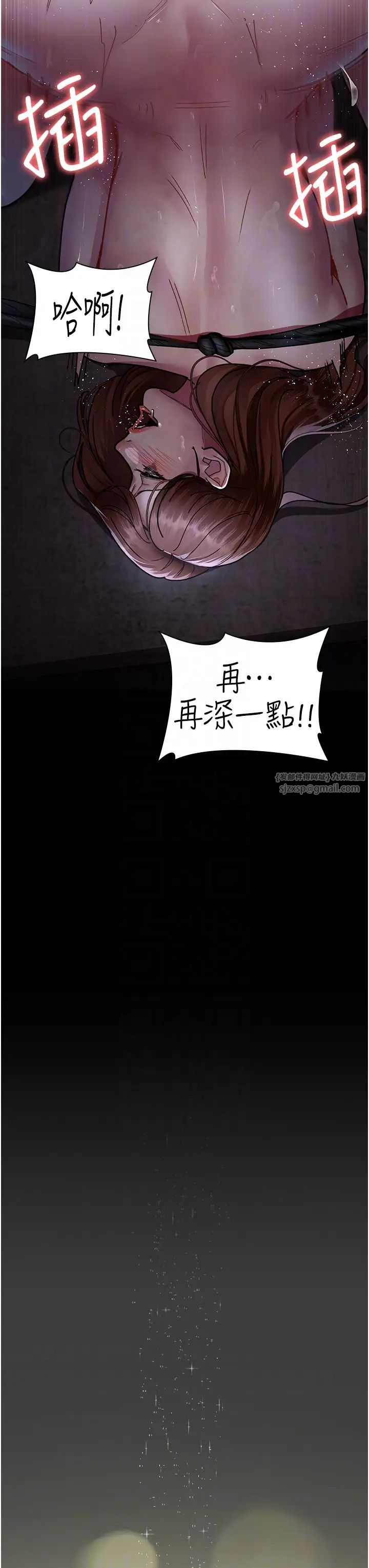 夜間診療室第68話-墮落NTR-直觀雄性的吶喊