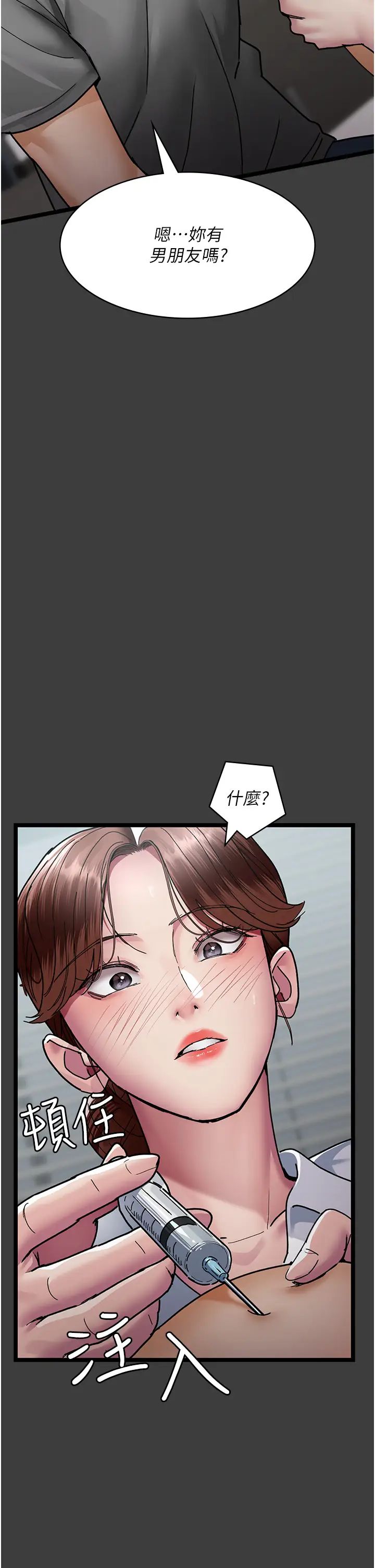 夜间诊疗室第68話-墮落NTR-直觀雄性的吶喊