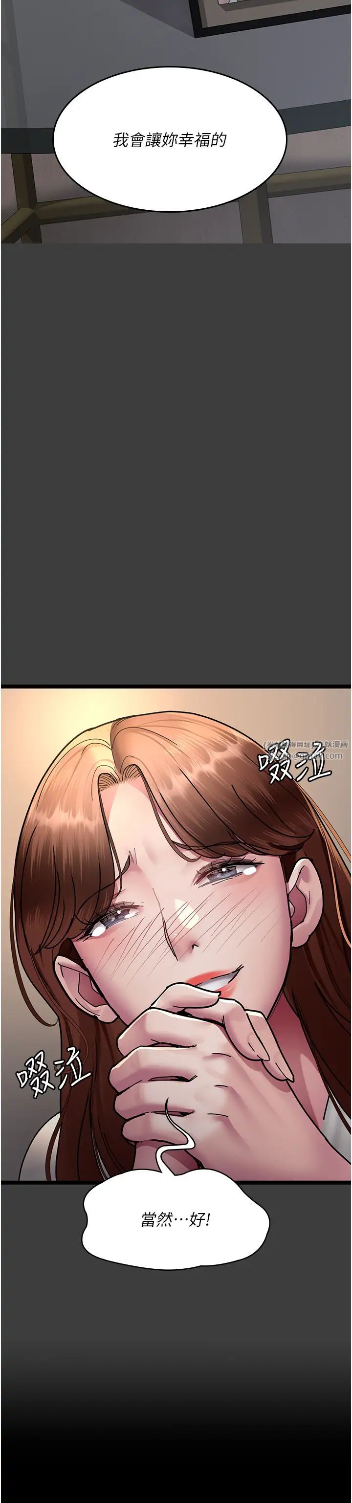 夜間診療室第68話-墮落NTR-直觀雄性的吶喊