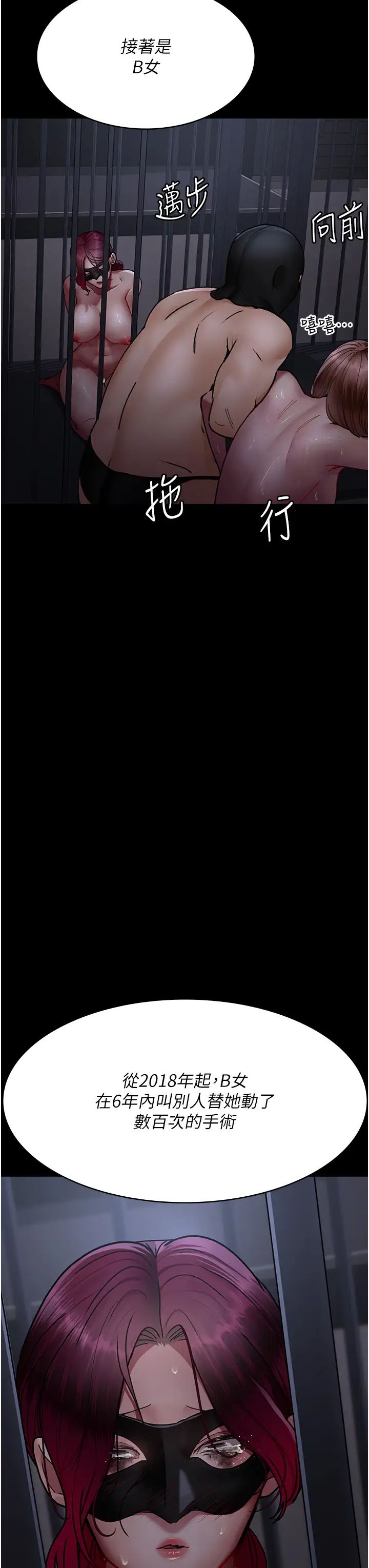 夜间诊疗室第68話-墮落NTR-直觀雄性的吶喊