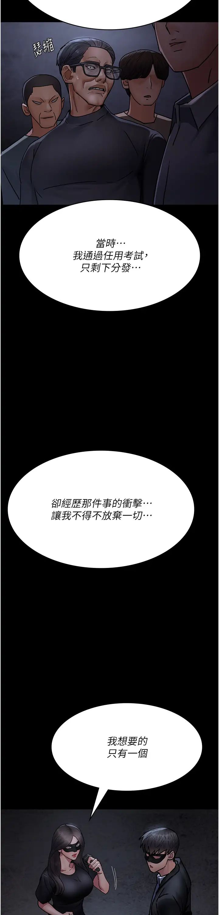 夜间诊疗室第68話-墮落NTR-直觀雄性的吶喊