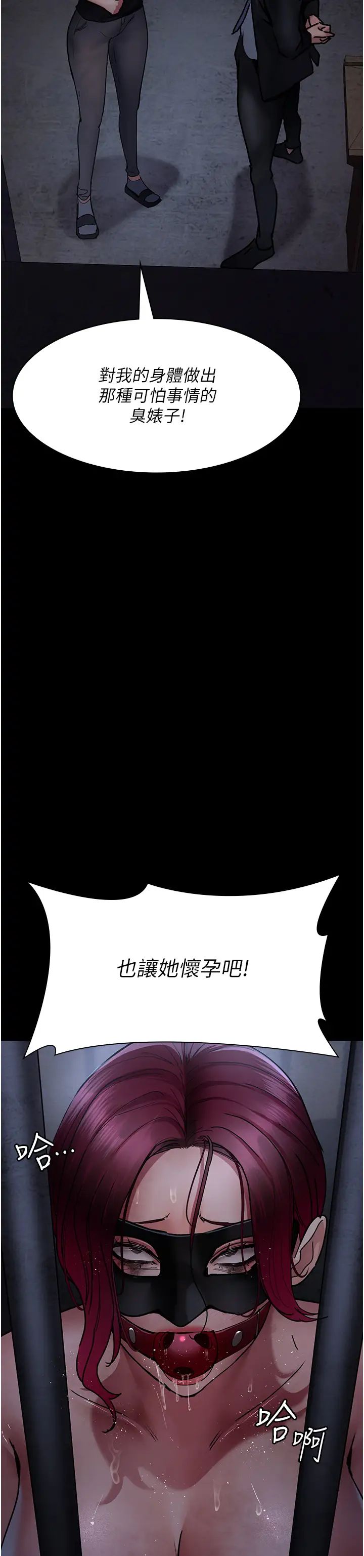 夜間診療室第68話-墮落NTR-直觀雄性的吶喊