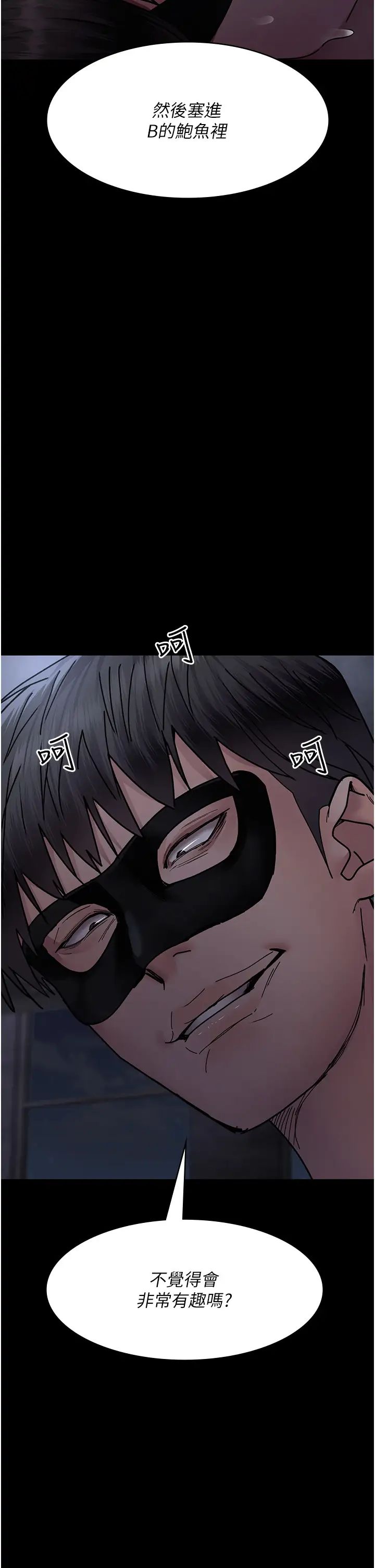 夜间诊疗室第68話-墮落NTR-直觀雄性的吶喊