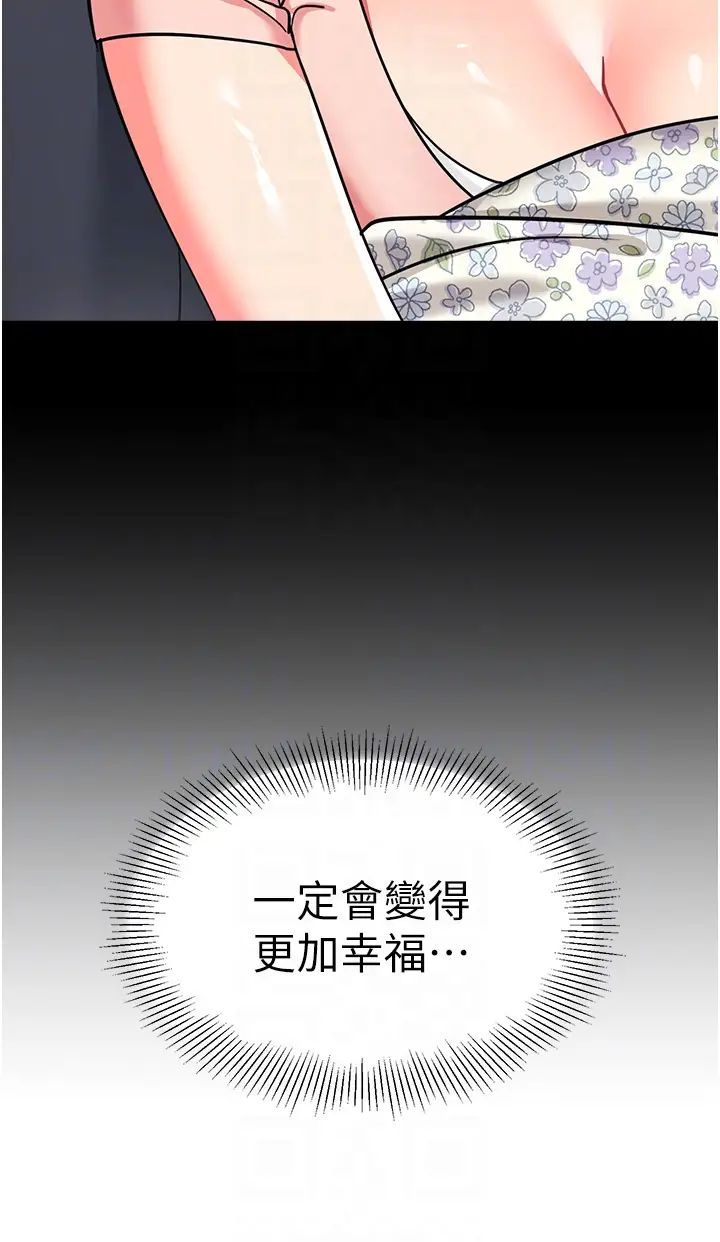 幼兒園老師們第53話-直射小腹的高射砲♡