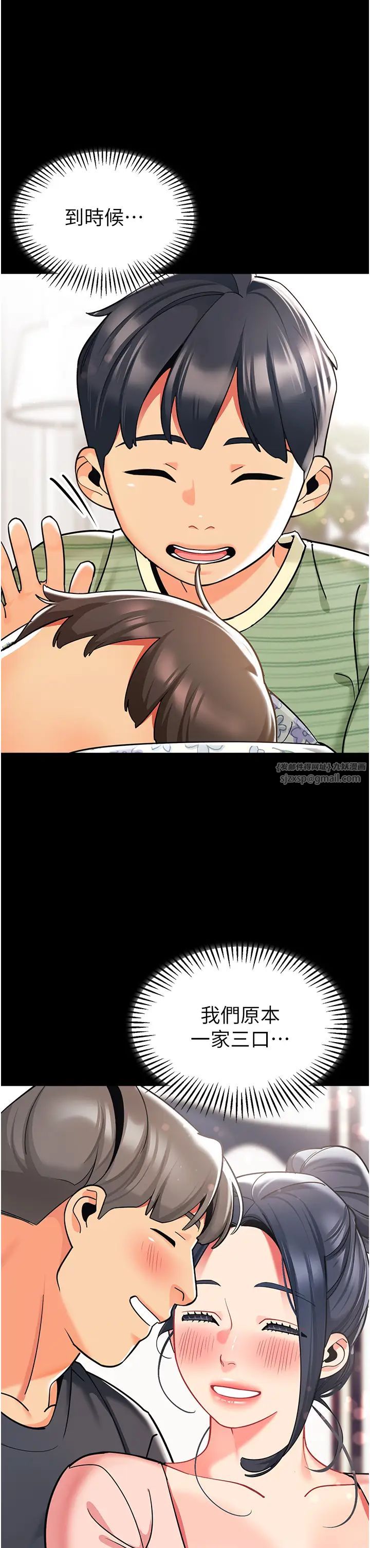 幼兒園老師們第53話-直射小腹的高射砲♡